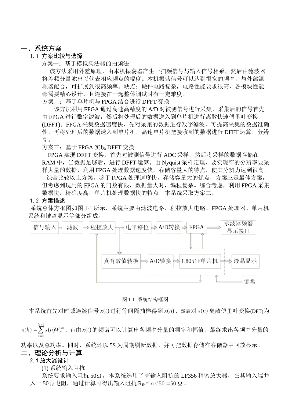 音频信号分析仪9.6.2_第2页