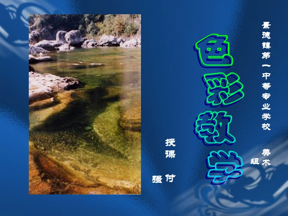 水粉静物写生方法_第1页