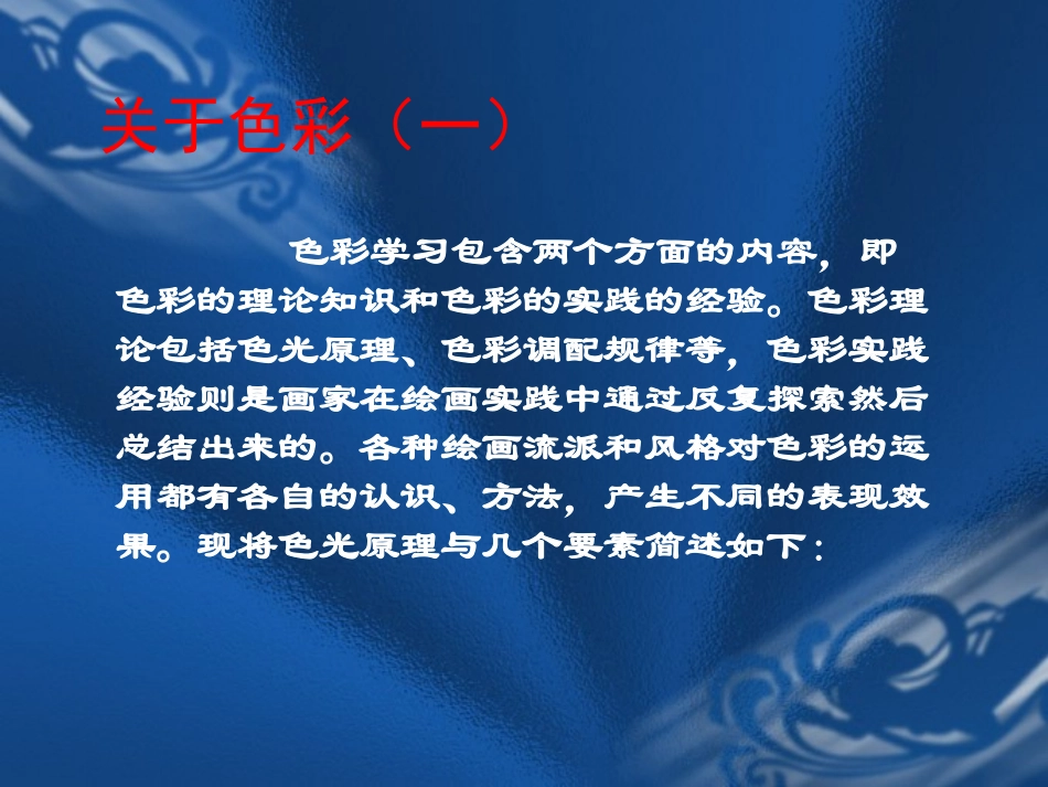 水粉静物写生方法_第2页