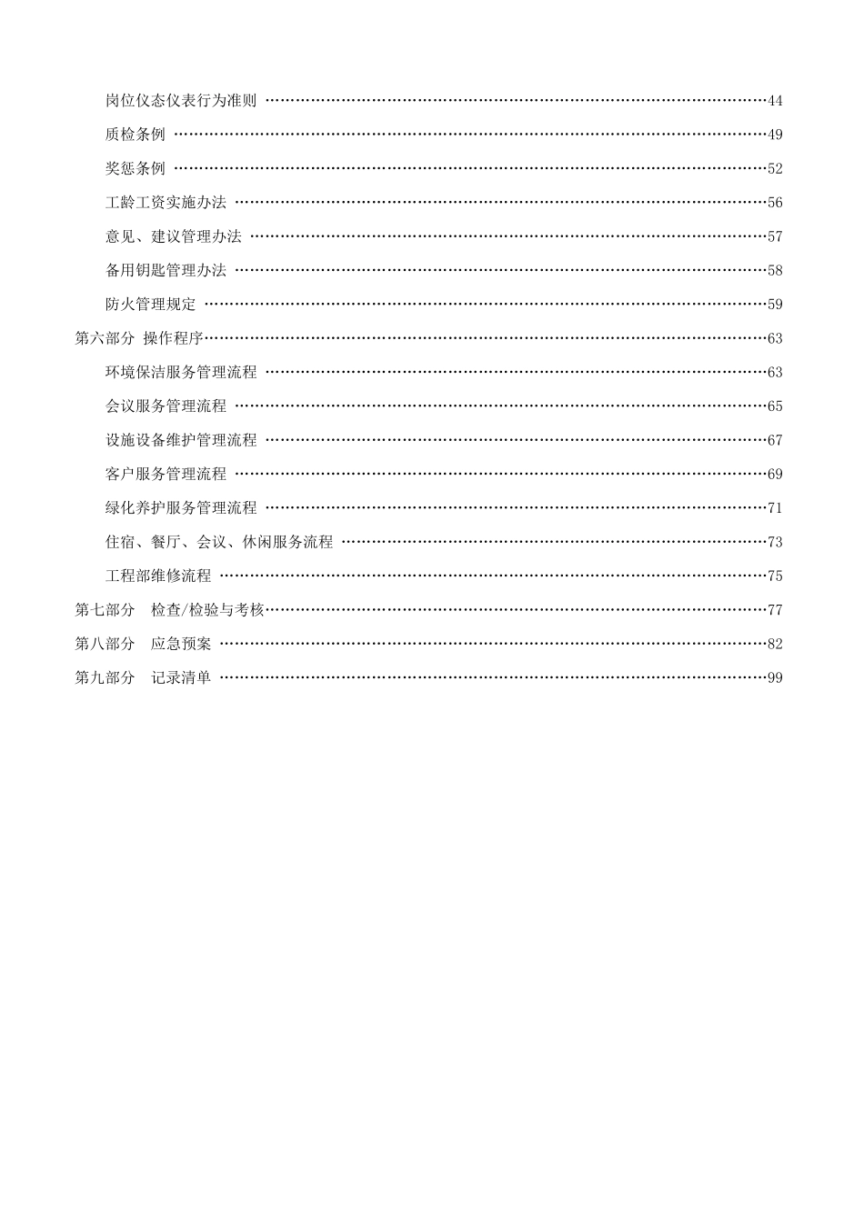 利润中心工作手_第3页