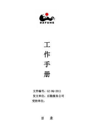 利润中心工作手
