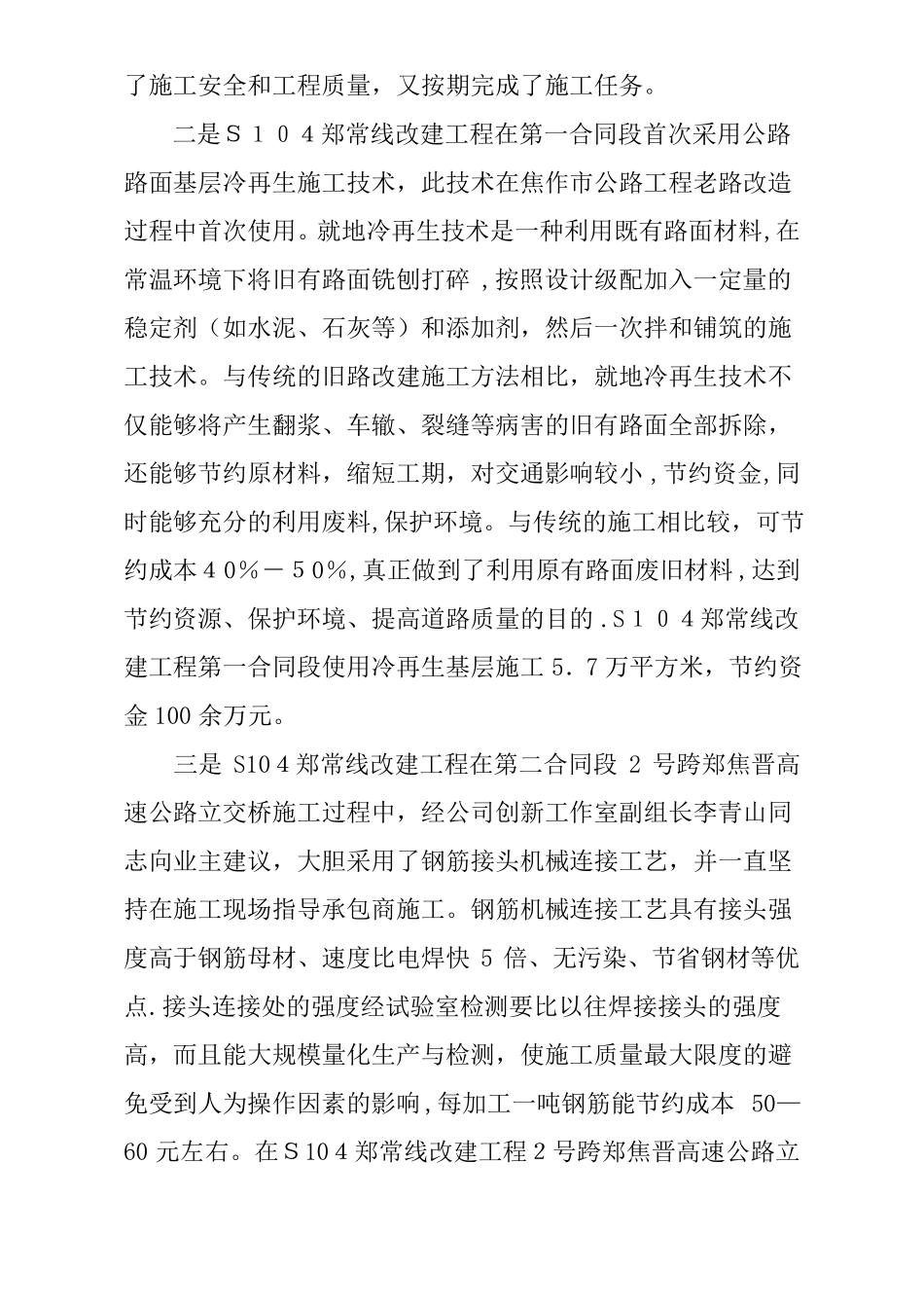 创新工作室汇报材料_第3页