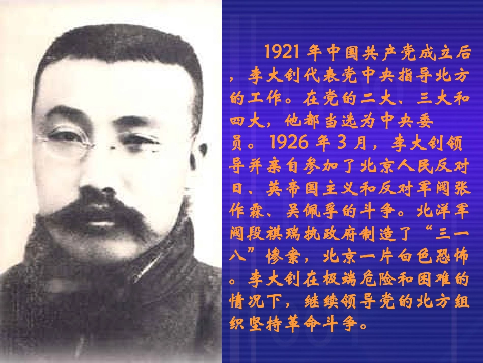 《十六年前的回忆》_第3页
