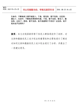 Cwsbsys经济管理毕业论文