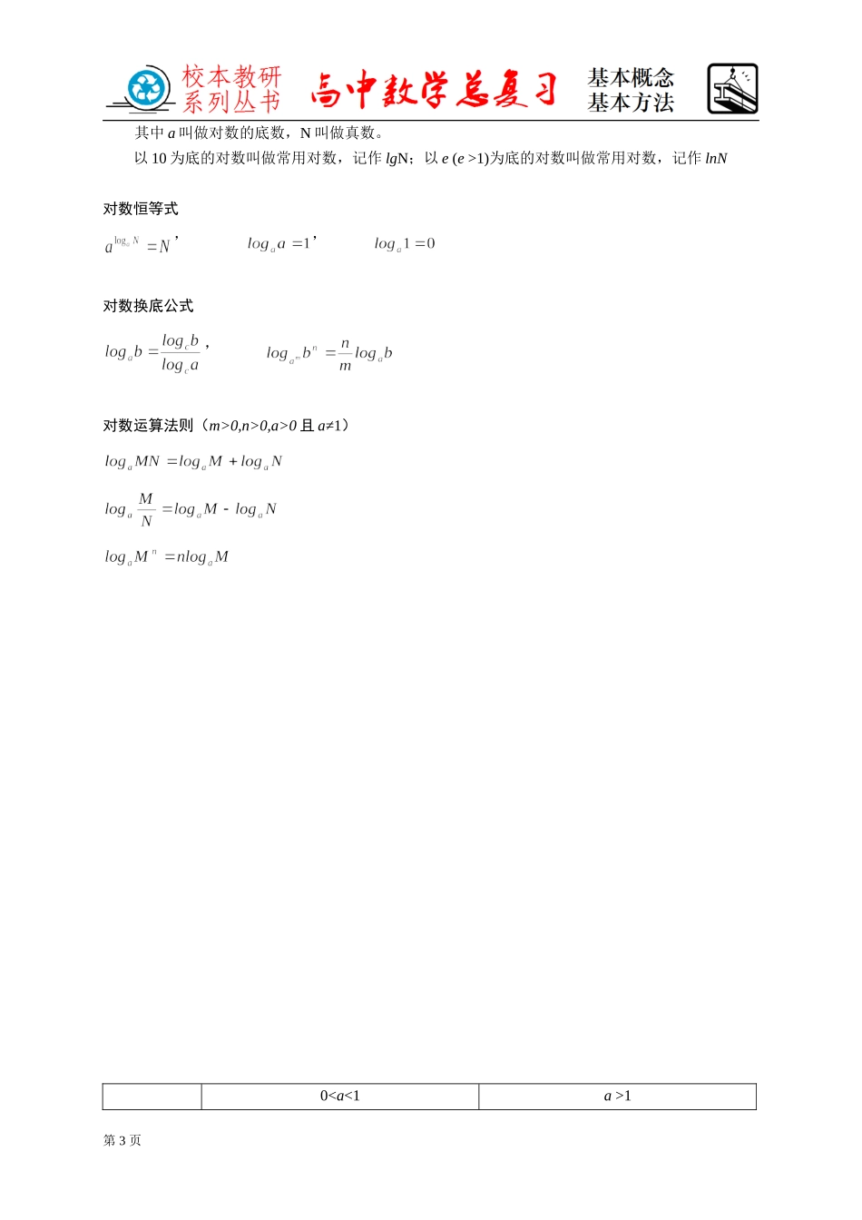 基本概念汇编_第3页