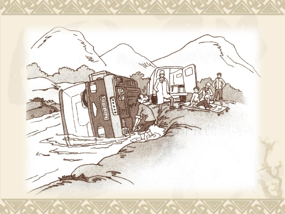 发现自己的潜能2_第2页