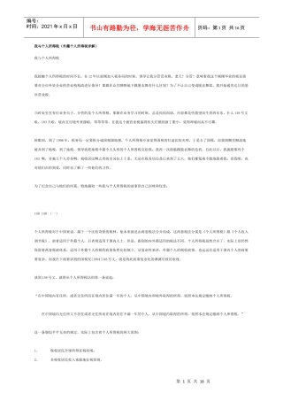 外籍个人所得税详解