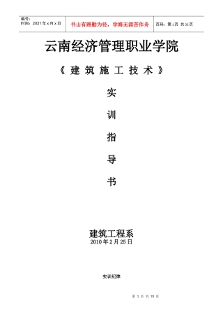 云南经济管理职业学院
