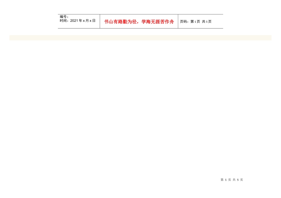 装修预算指导手册_第1页