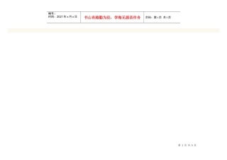 装修预算指导手册