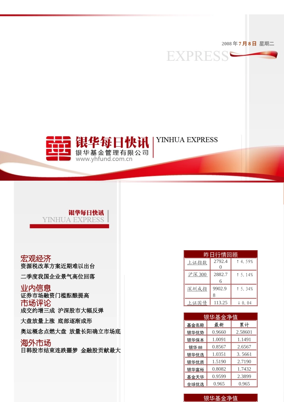 资源税改革方案近期难以出台doc_第1页