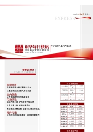 资源税改革方案近期难以出台doc