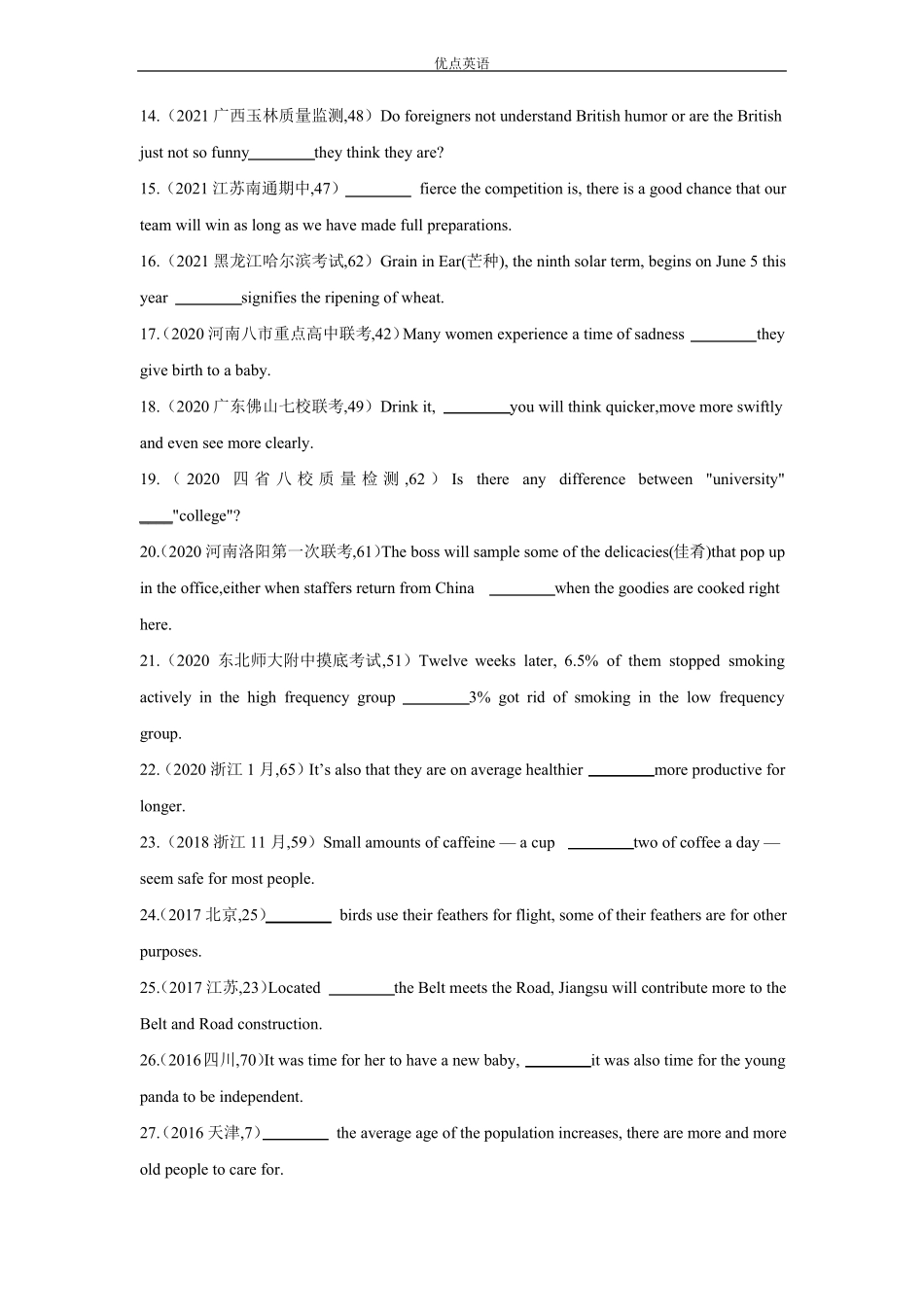 专题07并列连词和状语从句-2022年高考英语二轮复习之语法贯通+题型突破新高考专用原卷版_第2页