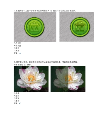 数字媒体类图像处理基本操作