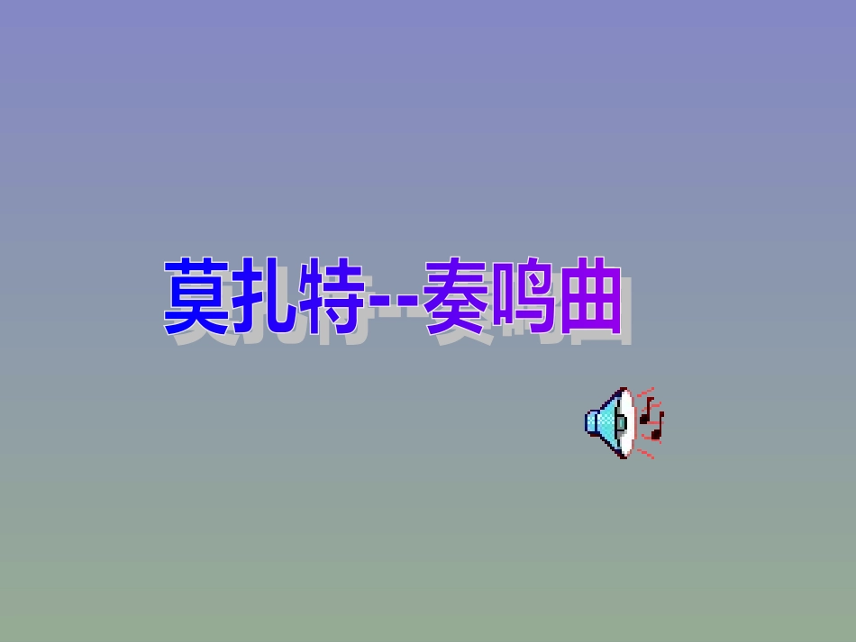桑塔露琪亚 (2)_第1页