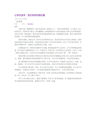 语文课注意点
