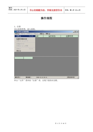 会计电算化实训教材 戴敏