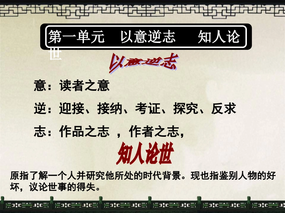 湘夫人(实用)_第2页