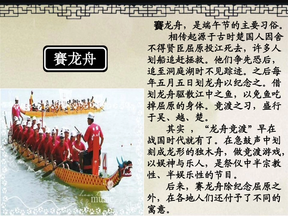 湘夫人(实用)_第3页