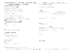 代入消元法解二元一次方程组1