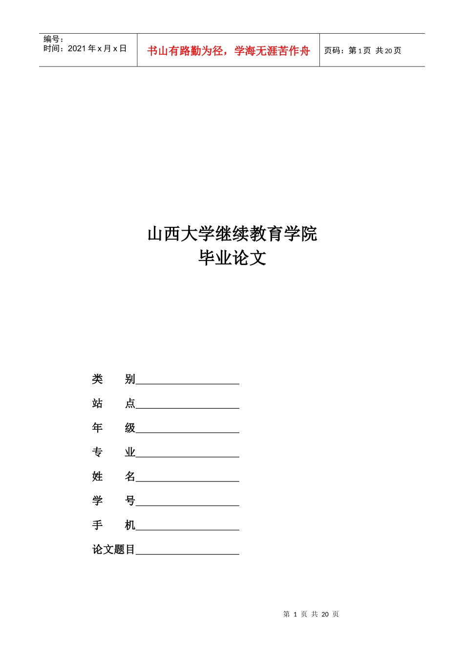 新所得税会计处理探析_第1页