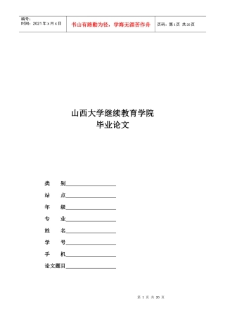 新所得税会计处理探析