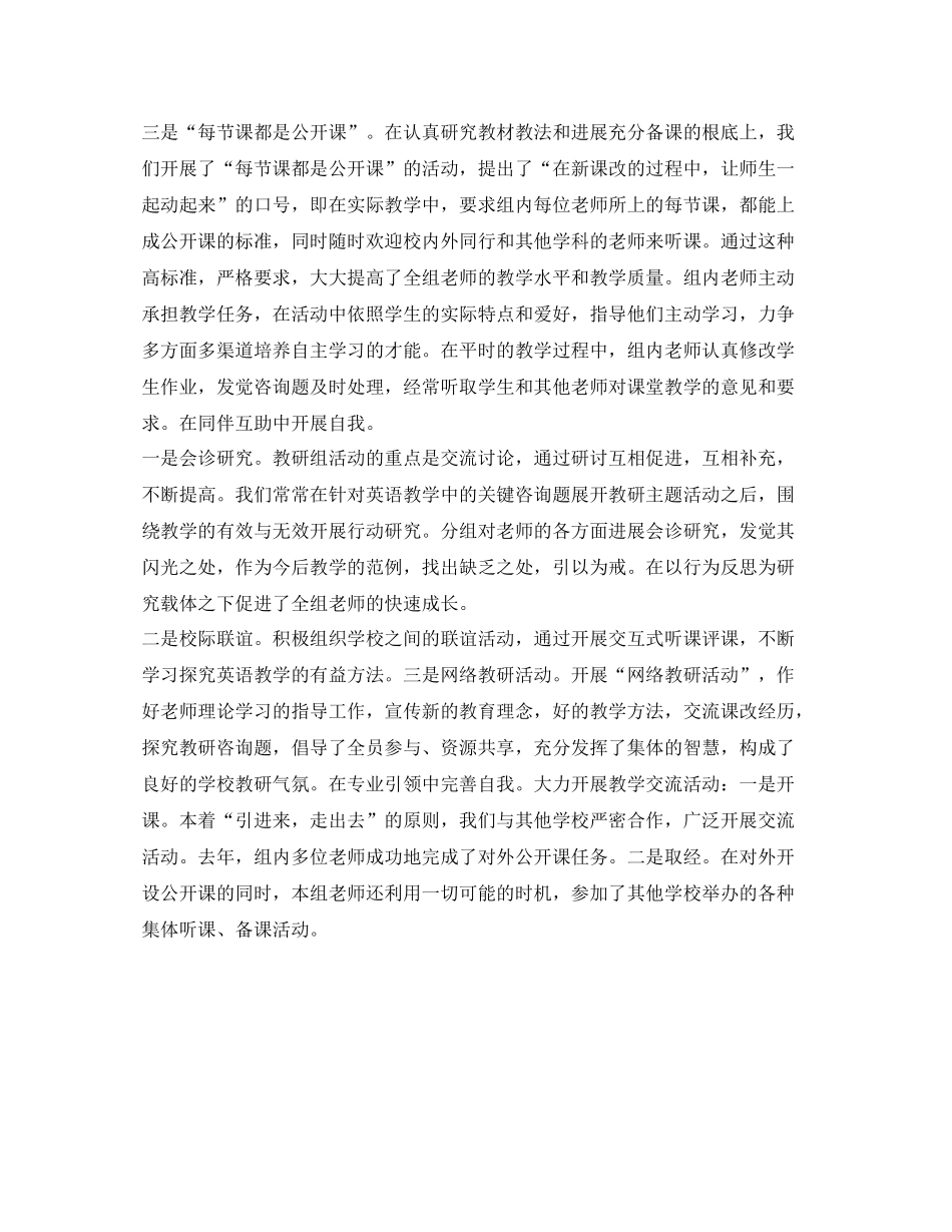 巾帼示范岗教师的自我参考总结（通用）_第2页