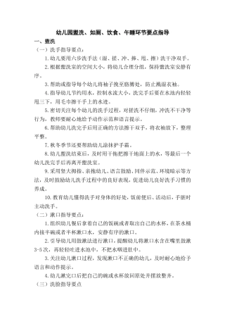 幼儿园盥洗 (2)