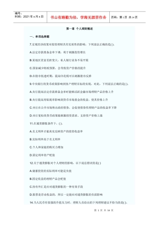 个人理财6546470241