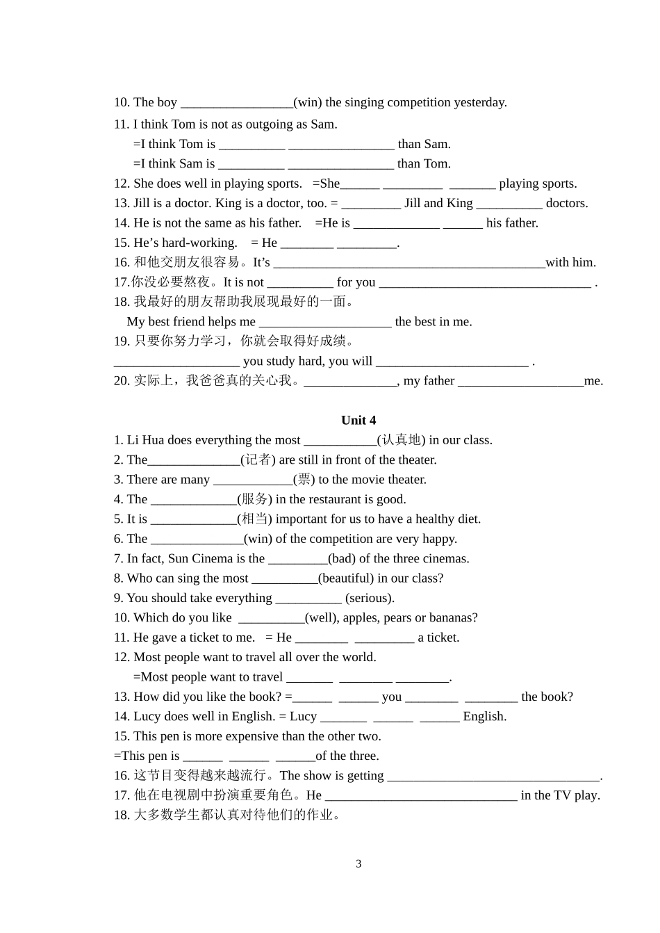 2013-2014学年英语八上期中复习题_第3页