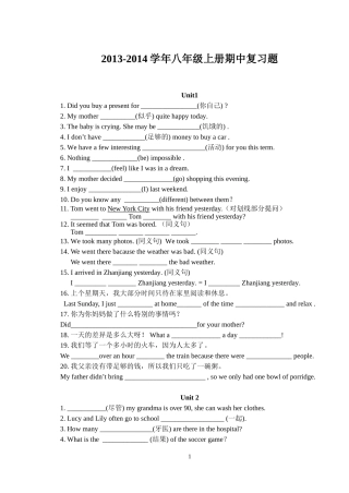 2013-2014学年英语八上期中复习题