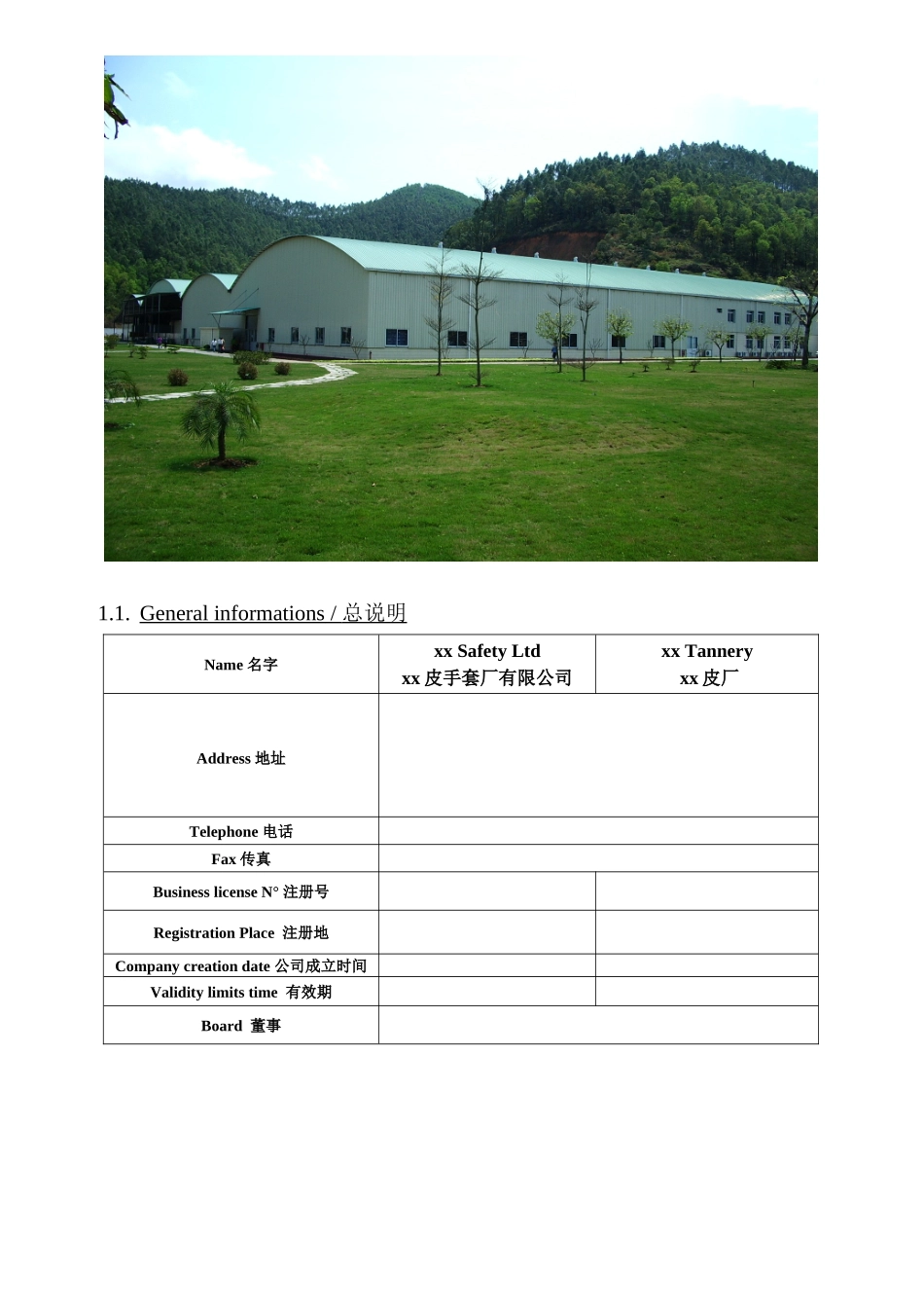 中英质量手册_第2页