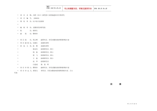 长丰重工业园可研1025-安徽省经济研究院