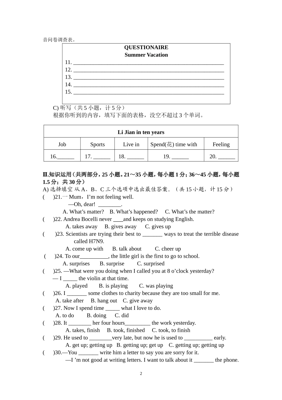 八下英语期中试卷_第2页