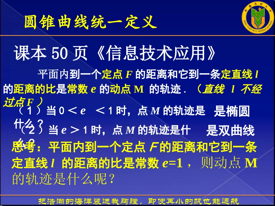 抛物线的定义与标准方程_第3页