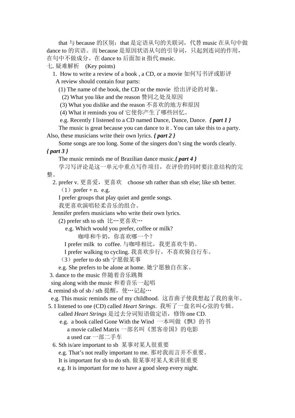 九年级unit6课文总结及同步练习题附答案2_第3页