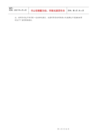 投资估算表汇总