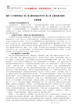《税法课程》介绍