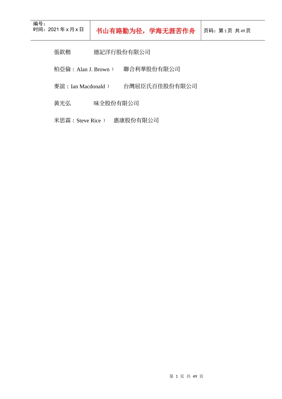 经济部网际网络商业应用计画_第3页