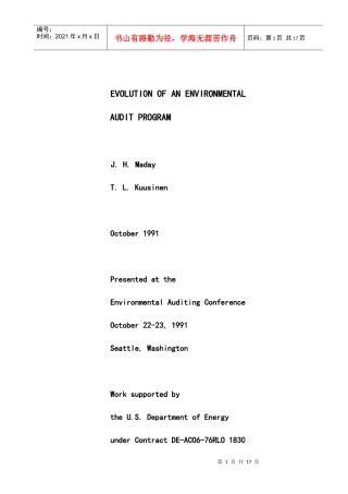 环境会计方面的外文文献汇总