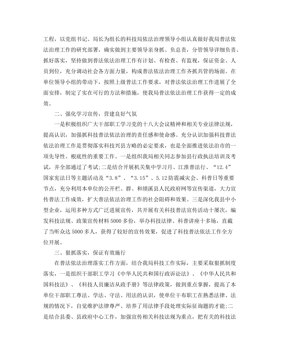 法治宣传工作参考总结大全材料5篇_乡镇政府年度工作参考总结_第3页