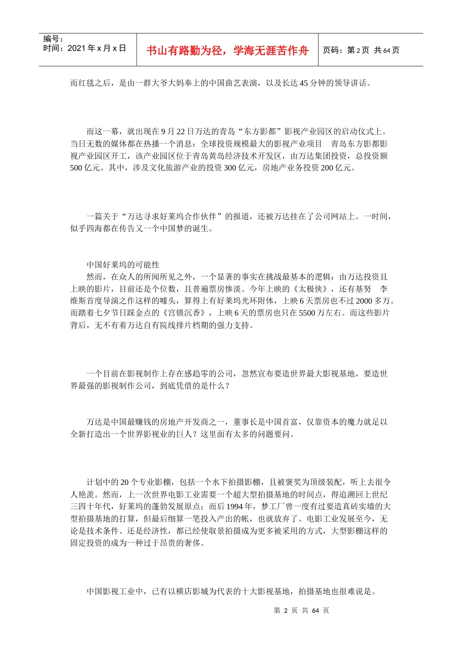 德国ZEW经济景气指数8月飙升至496_第2页