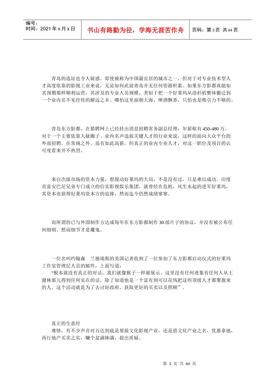 德国ZEW经济景气指数8月飙升至496_第3页