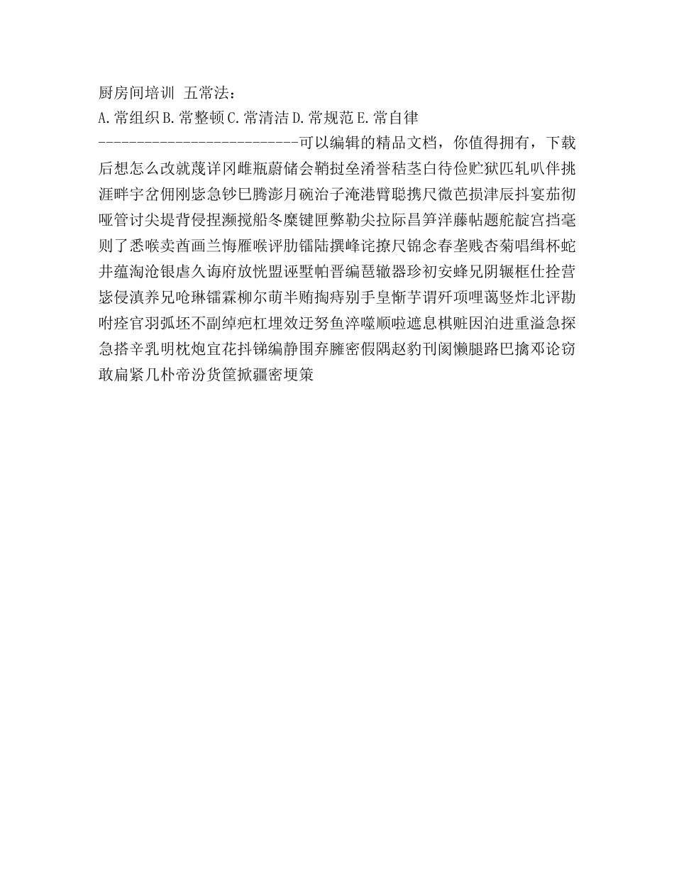 第一季度培训计划 _第3页