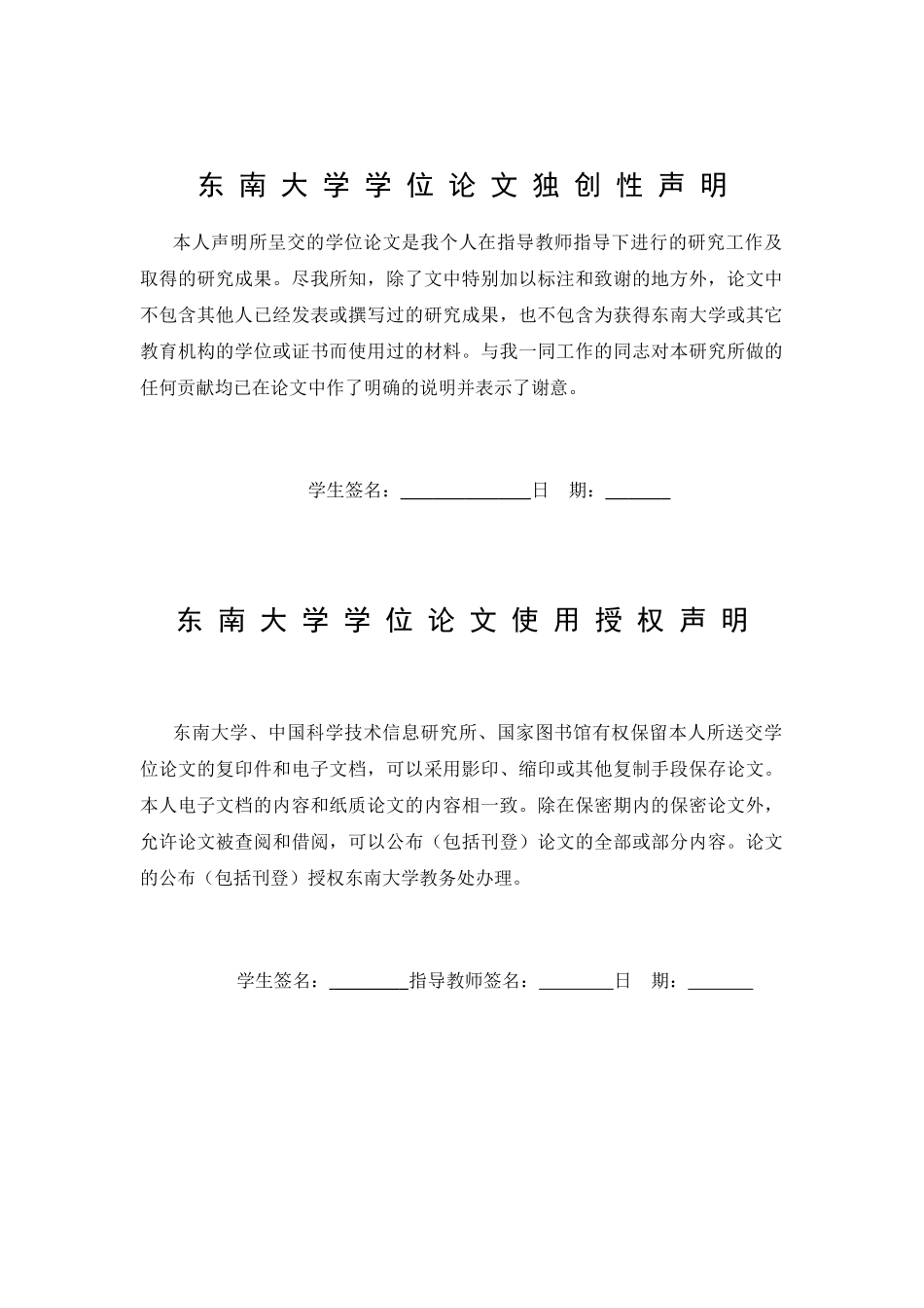 12秋会计专业毕业论文范本14404106_第3页