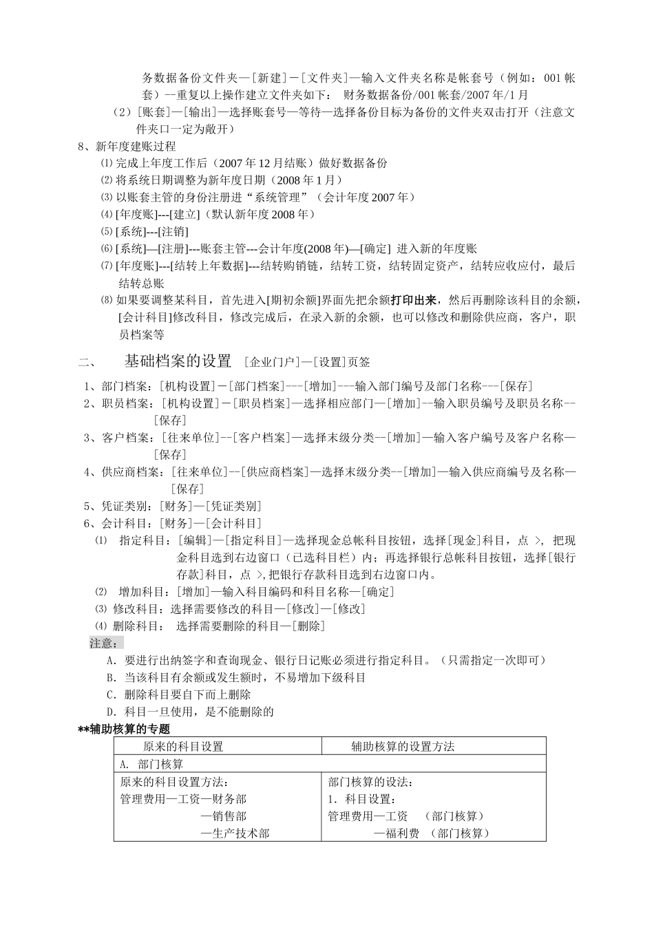 财务管理培训讲义_第2页