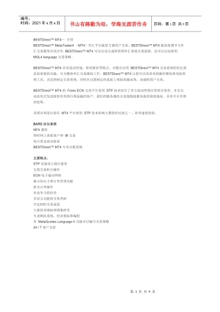 (mt4)外汇平台能更方便用户交易bestdirect