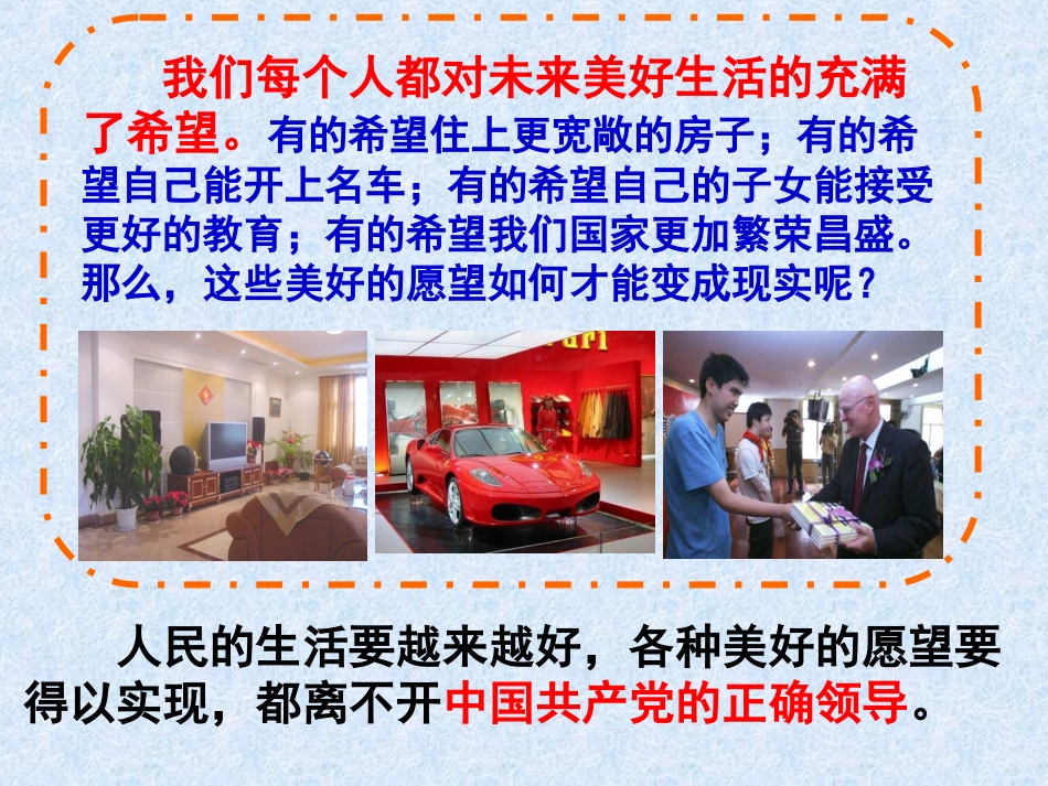 发展是硬道理_第3页