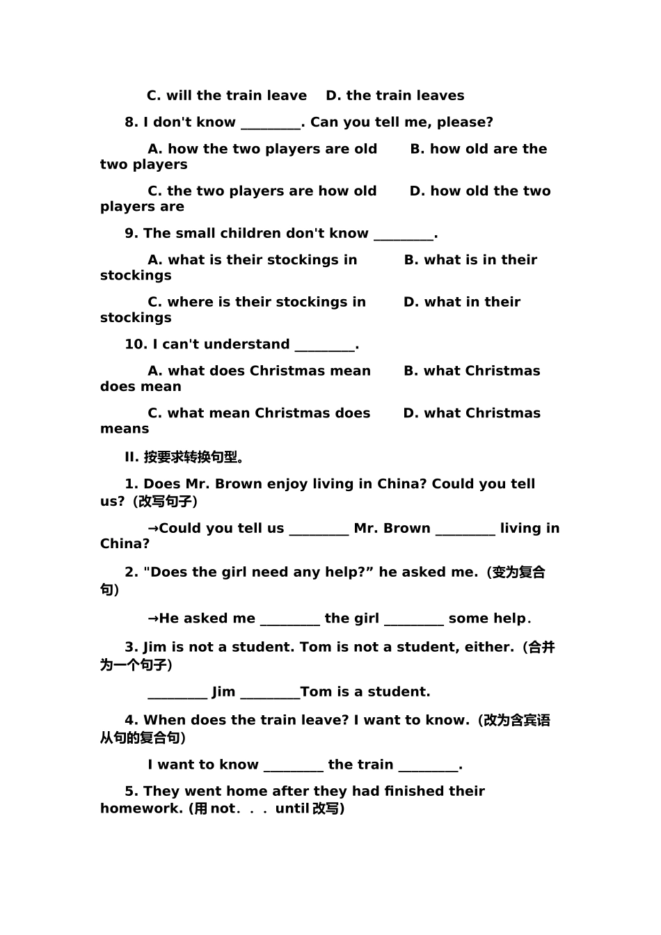 初中宾语从句练习题_第2页