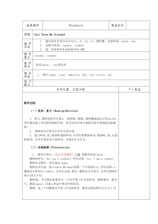 四年级上英语第三单元第三课时赵克芹